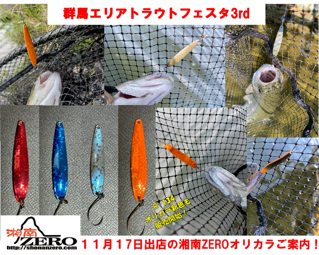 エリアトラウトサマーフェスタセット品‼️ エリアトラウトサマーフェスタ | リクのパパのブログ