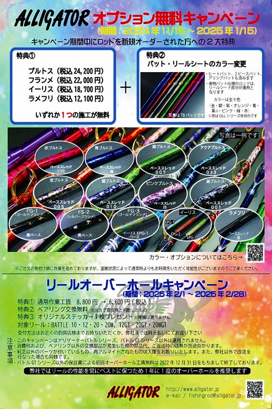 つり具の上州屋 - あなたのフィッシング&アウトドアライフを つり具の上州屋 - あなたのフィッシング&アウトドアライフを