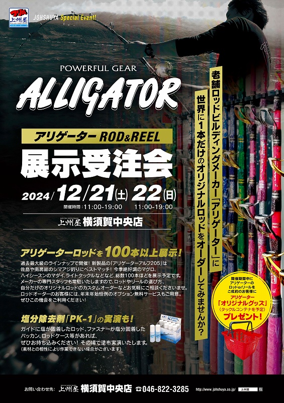 アリゲーター　ストーキング　gf80-230 アリゲーター技研 アリゲーター GF80-230｜＠ベリーネット 日本最大新品中古釣具
