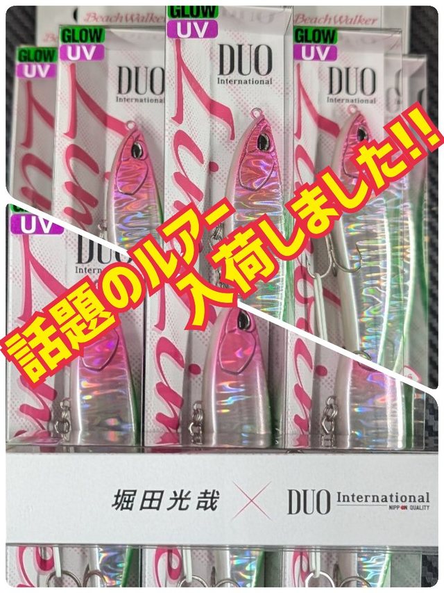 つり具の上州屋 - あなたのフィッシング＆アウトドアライフを