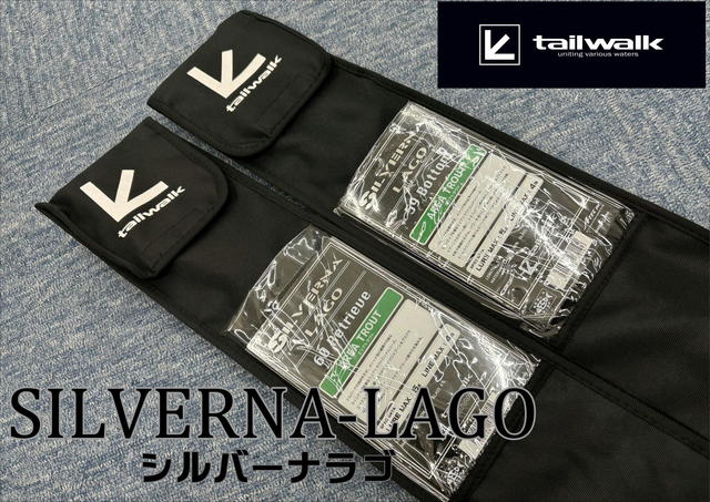 シルバーナラゴ 2本セット テイルウォーク(tailwalk) シルバーナ ラゴ 60Retrieve ☆特別