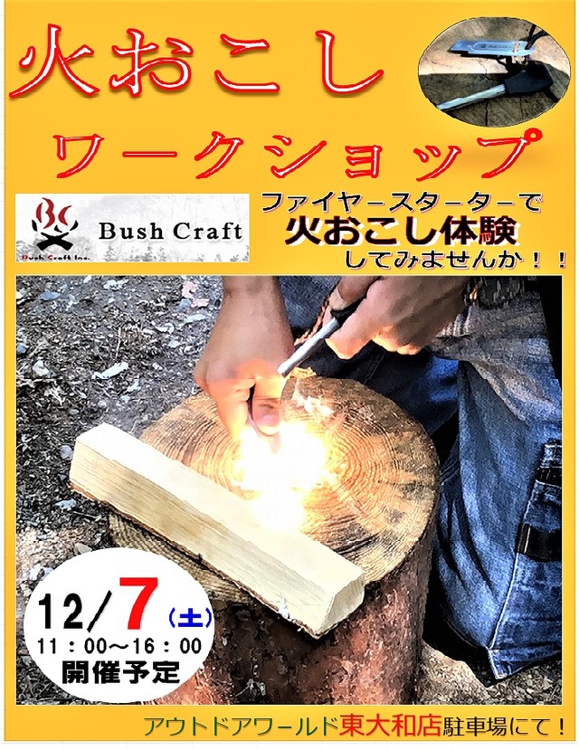 つり具の上州屋 - あなたのフィッシング＆アウトドアライフを