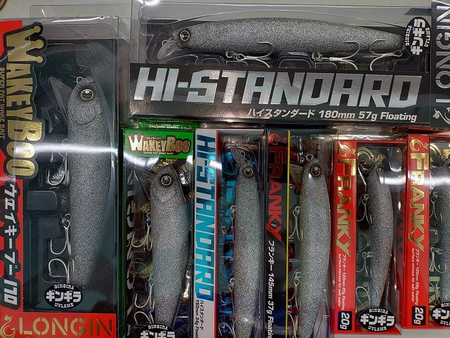 ロンジン ギンギラルアー　 4品セット ロンジン ギンギラルアー 4品セット ロンジン ギンギラルアー 4