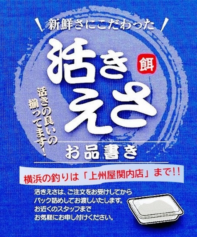 つり具の上州屋 - あなたのフィッシング＆アウトドアライフをサポート
