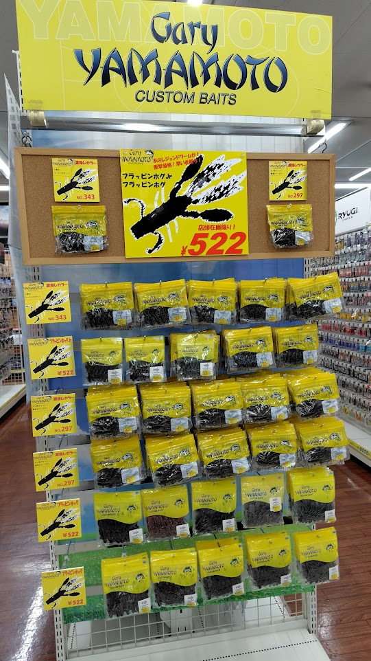 つり具の上州屋 - あなたのフィッシング＆アウトドアライフをサポート