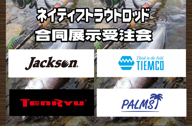 ティムコ トラウトロッド フェンウィック GFS46CUL-5J GFS46CUL-5 J Track Down | TIEMCOルアーフィッシング公式サイト