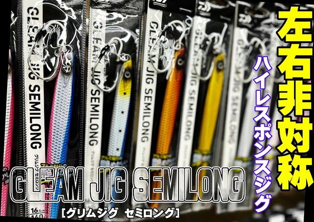 ロングジグ　7本　ダイワ、スミス、シャウトなど ダイワ ショアラインシャイナーZバーティスSTG(ストロング) 97S