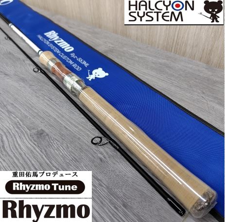 ハルシオンRyz-S63ML 楽天市場】ハルシオンシステム リズモ Ryz-S63ML : アングラーズ