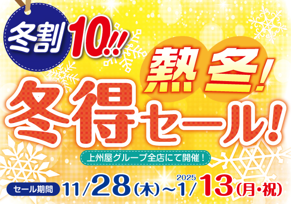 【53%off】定価319,000円 期間限定セール 7月末締切 つり具の上州屋 - あなたのフィッシング＆アウトドアライフをサポート
