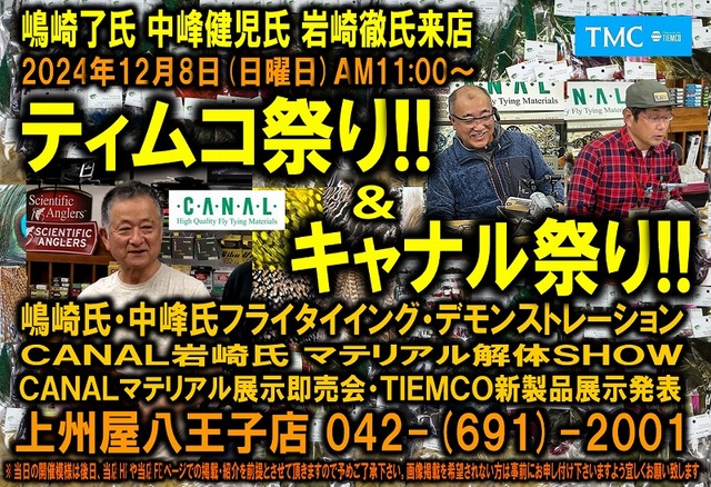 つり具の上州屋 - あなたのフィッシング&アウトドアライフを つり具の上州屋 - あなたのフィッシング&アウトドアライフを