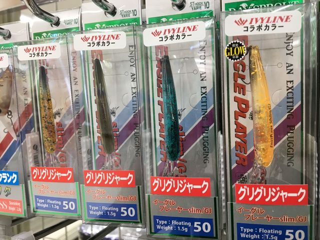 つり具の上州屋 - あなたのフィッシング＆アウトドアライフを