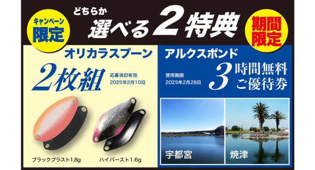 つり具の上州屋 - あなたのフィッシング＆アウトドアライフを