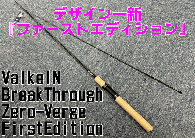 つり具の上州屋 - あなたのフィッシング＆アウトドアライフを