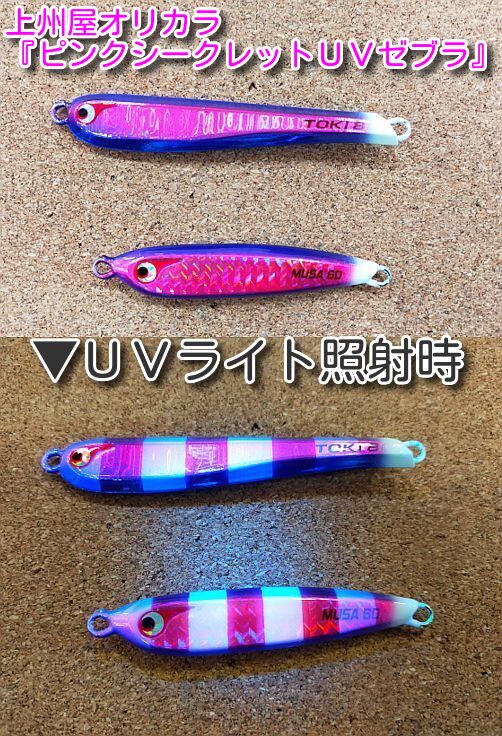 タングステンジグ　4本セット つり具の上州屋 - あなたのフィッシング＆アウトドアライフを