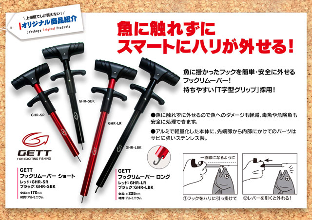 つり具の上州屋 - あなたのフィッシング＆アウトドアライフを