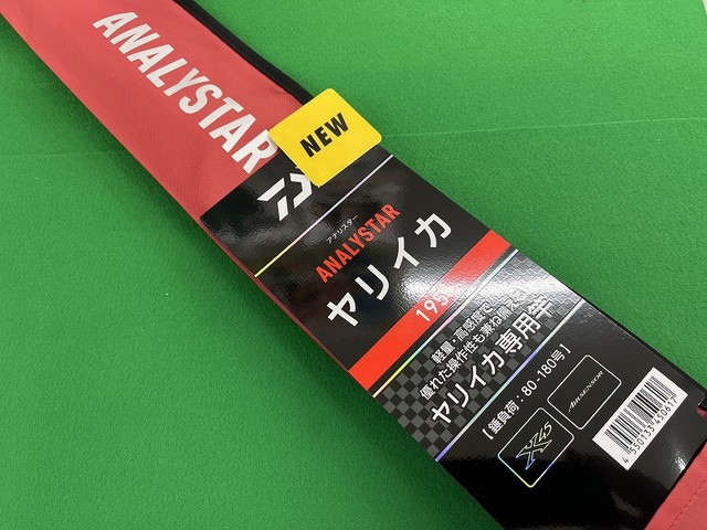つり具の上州屋 - あなたのフィッシング＆アウトドアライフをサポート