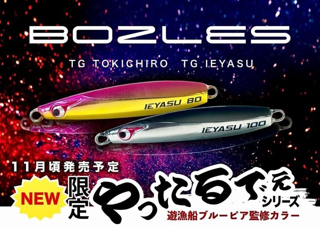 オープンセール 福袋 つり具の上州屋 - あなたのフィッシング＆アウトドアライフを ルアー・フライ