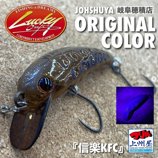 つり具の上州屋 - あなたのフィッシング＆アウトドアライフを