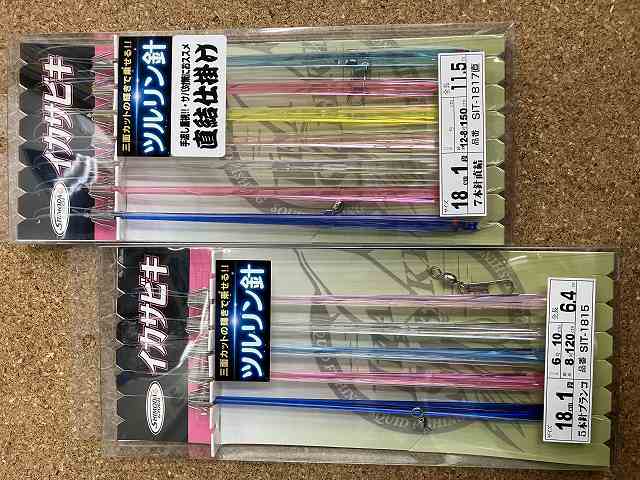 田村釣具　アオリイカ 田村釣具店 - 田村釣具店 added a new photo.