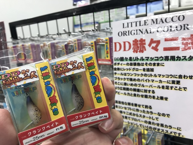 リトルマッコウ　オリカラ つり具の上州屋 - あなたのフィッシング＆アウトドアライフを