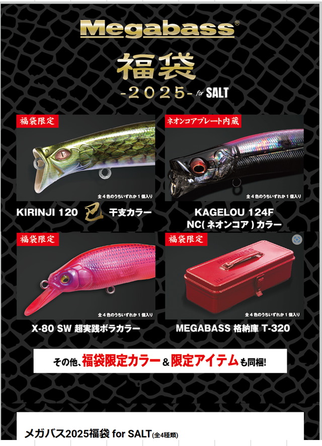 つり具の上州屋 - あなたのフィッシング＆アウトドアライフを