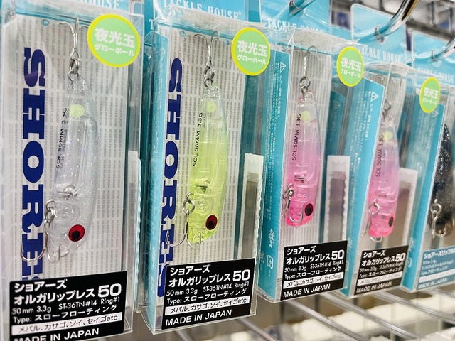 メバル　プラグセット つり具の上州屋 - あなたのフィッシング＆アウトドアライフを