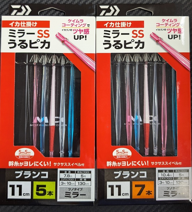 専用いかとくじら つり具の上州屋 - あなたのフィッシング＆アウトドアライフを