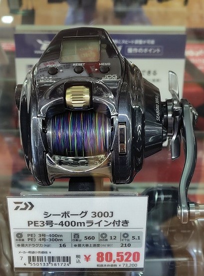 つり具の上州屋 - あなたのフィッシング＆アウトドアライフをサポート