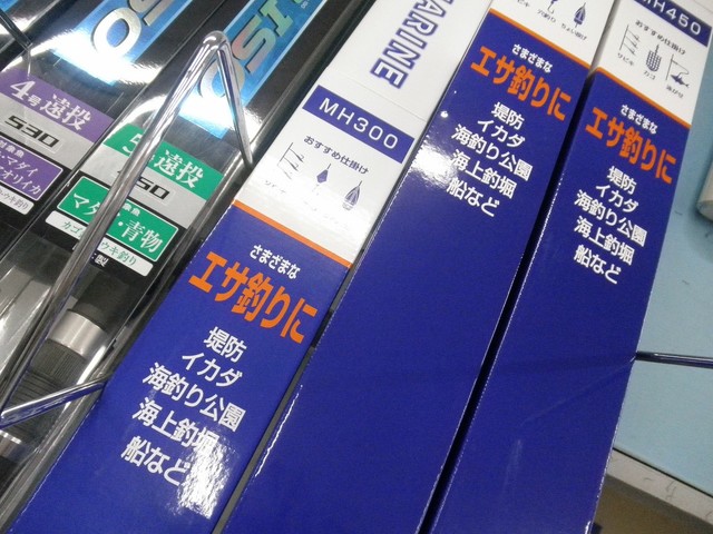 つり具の上州屋 - あなたのフィッシング＆アウトドアライフを