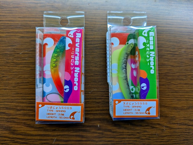 さかさにょろ、えさにょろ、りばにょろ、Naias 等 つり具の上州屋