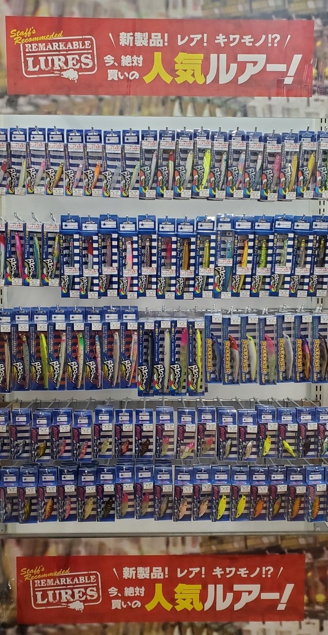 つり具の上州屋 - あなたのフィッシング＆アウトドアライフをサポート