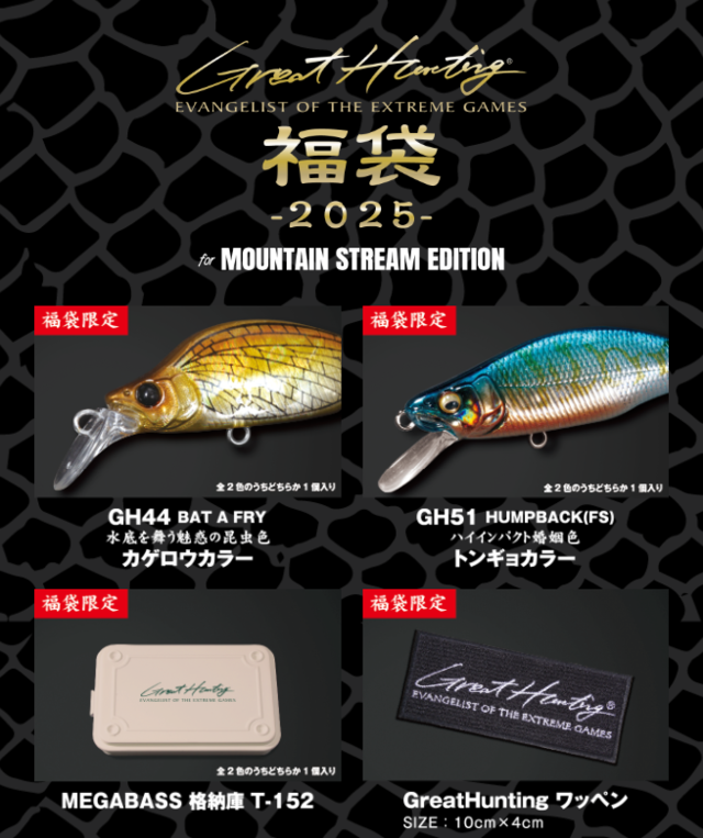 つり具の上州屋 - あなたのフィッシング＆アウトドアライフを