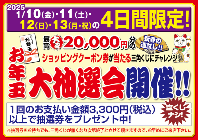 つり具の上州屋 - あなたのフィッシング＆アウトドアライフをサポート