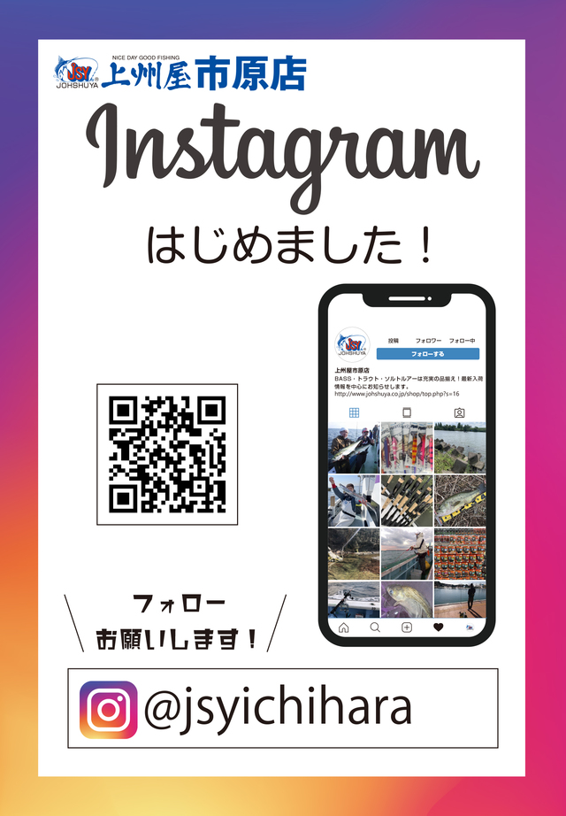 つり具の上州屋 - あなたのフィッシング＆アウトドアライフを