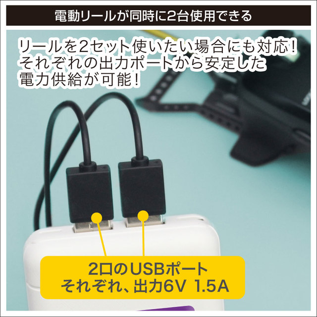【専用】ワカサギ用電動リールが モバイルバッテリー用ケーブルx3 専用】ワカサギ用電動リールが モバイルバッテリー用ケーブルx3
