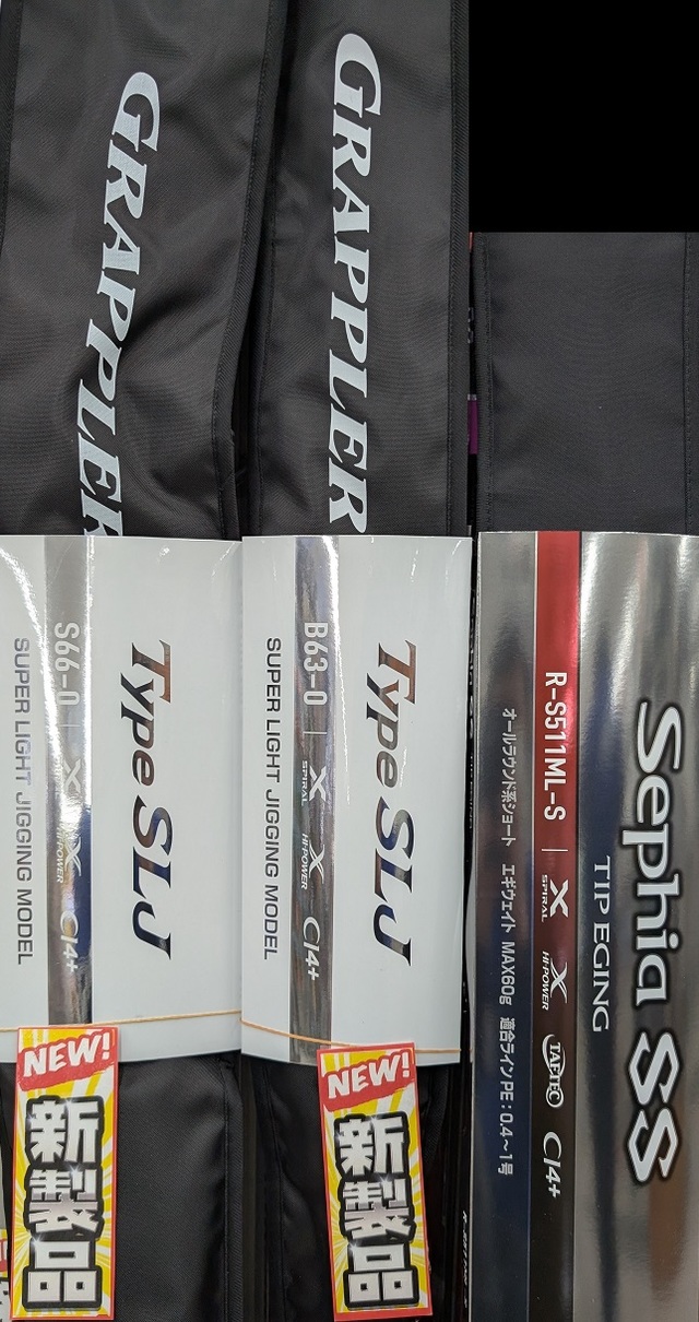 SHORE JAM LC 船竿 120-150cm オレンジ つり具の上州屋 - あなたの