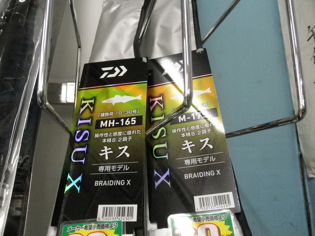 DAIWA - ダイワ　キスX DAIWA（釣り） 船竿 ダイワ キスX M-160 / daiwa 釣具 : 釣人館