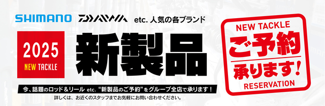 つり具の上州屋 - あなたのフィッシング＆アウトドアライフを