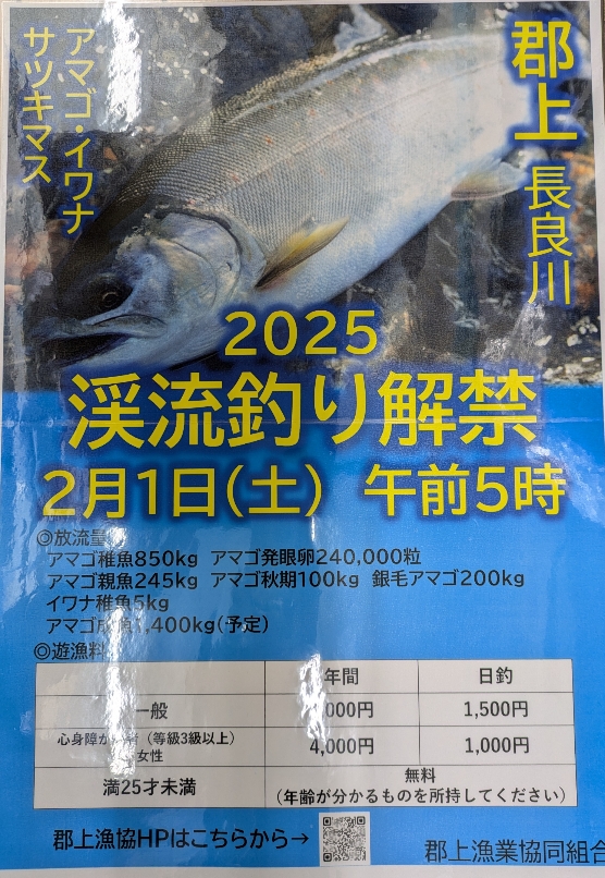 渓流釣場事典―関東信越 (1979年) | 鈴野 藤夫 |本 | 通販 | Amazon