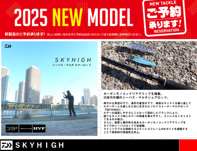 つり具の上州屋 - あなたのフィッシング＆アウトドアライフを