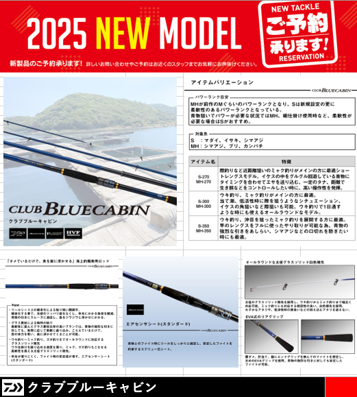 ダイワヤングフィッシングクラブ81年20号〜83年31号の12冊＋トランプ つり具の上州屋 - あなたのフィッシング＆アウトドアライフを