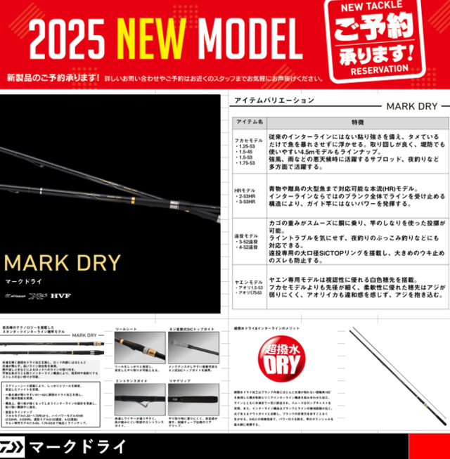 つり具の上州屋 - あなたのフィッシング＆アウトドアライフをサポート