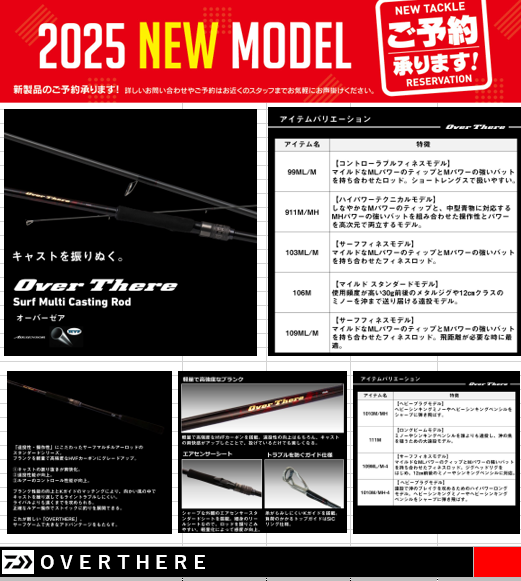 つり具の上州屋 - あなたのフィッシング＆アウトドアライフを