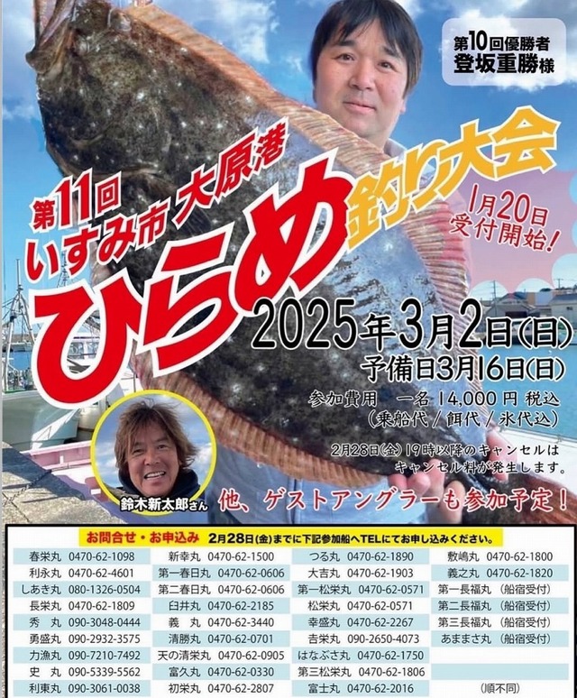 1750) 船ヒラメ仕掛け ヒラメ マゴチ 青物 根魚 細か