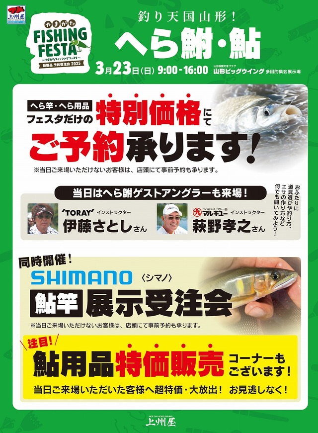 鮎釣りDVD・25本セット