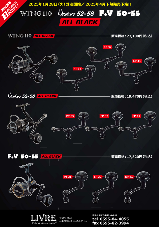 つり具の上州屋 - あなたのフィッシング＆アウトドアライフを