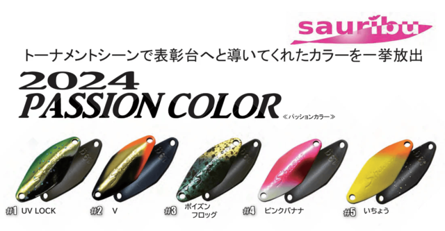 【JHカラー】　シャース　城峰　希少カラー勢揃い　エリアトラウト　スプーン m30589797450_1.jpg?1744537528