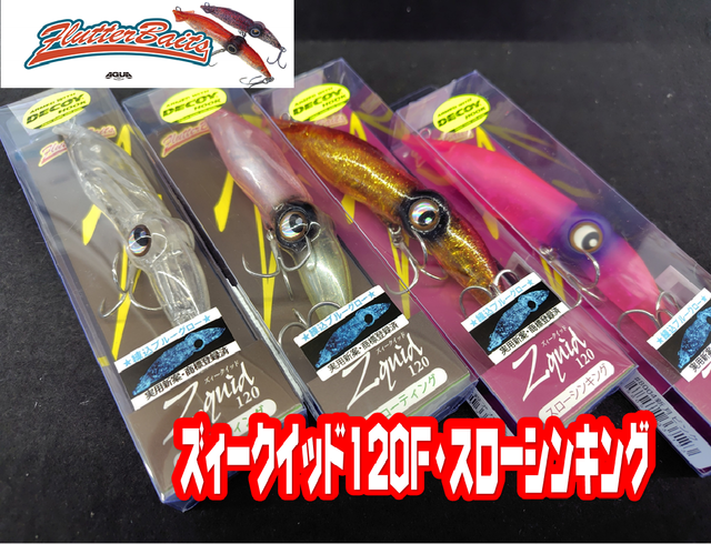 カタログギフトも！ つり具の上州屋 あなたのフィッシング＆アウトドアライフを - ルアー・フライ