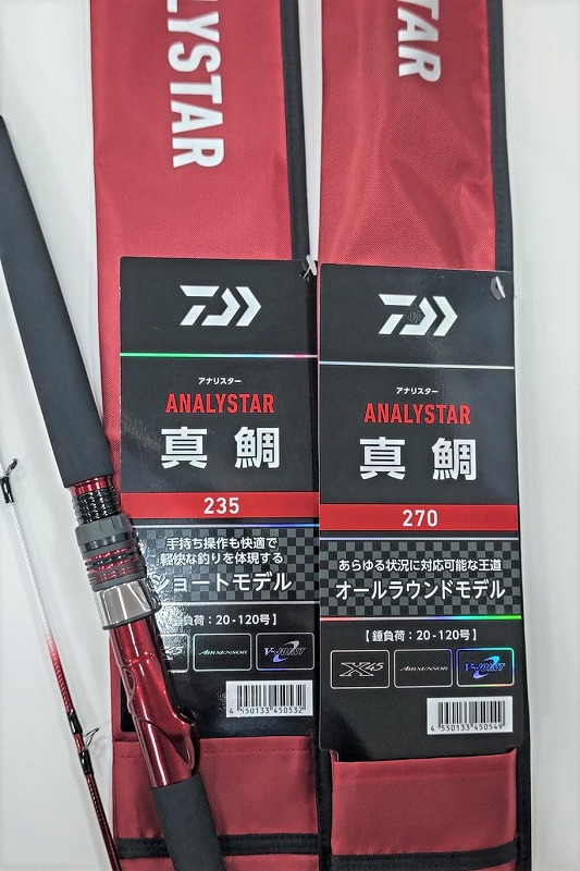 つり具の上州屋 - あなたのフィッシング＆アウトドアライフを