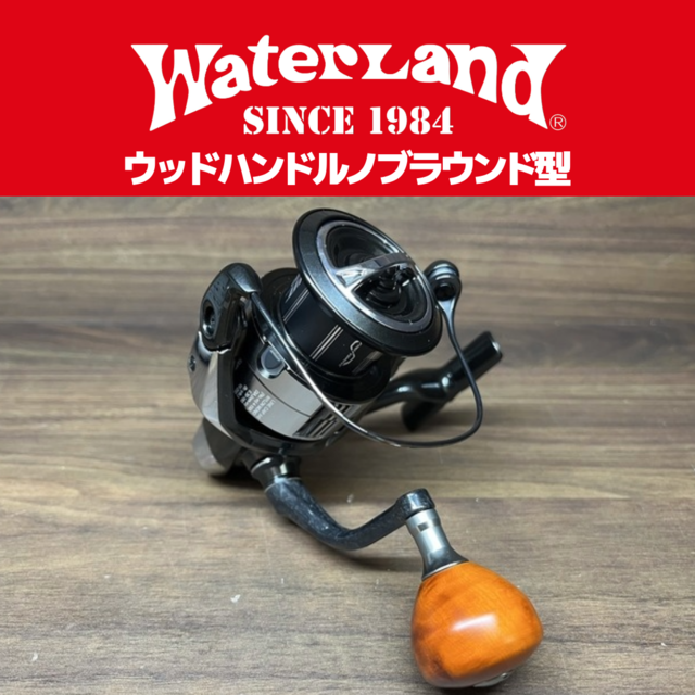 ウォーターランド　ウッドノブラウンド型　① ウォーターランド W.L.ハンドルノブ ウッド ラウンド型 シマノA